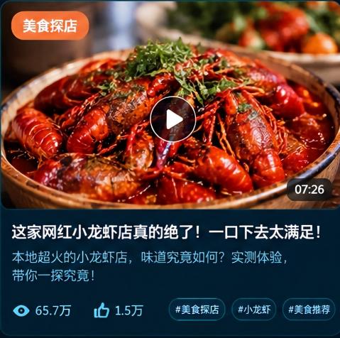 这家网红小龙虾店真的绝了！一口下去太满足！