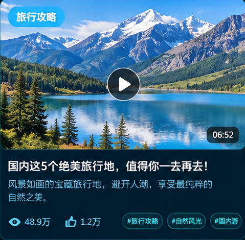 国内这5个绝美旅行地，值得你一去再去！